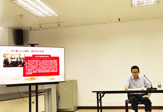 珠海龍獅瓶蓋黨支部召開“堅定不移 感黨恩、聽黨話、跟黨走”專題黨課