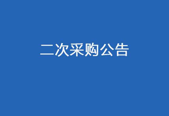 珠海經(jīng)濟特區(qū)龍獅瓶蓋有限公司2024年度中級管理人員管理素質(zhì)和能力培訓(xùn)項目二次采購公告