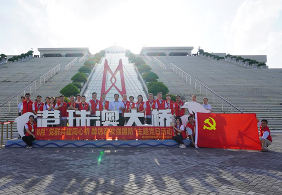 珠海龍獅瓶蓋公司黨支部組織開展8月份“黨群共建同心橋 踔厲奮發(fā)強國防”主題黨日活動